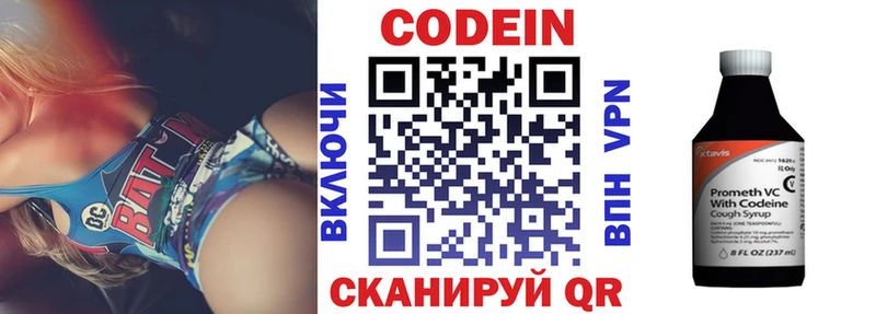 Codein напиток Lean (лин)  Купить закладки  Ирбит 