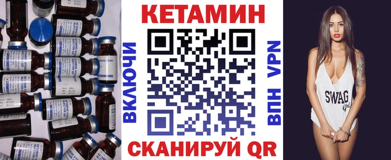 КЕТАМИН VHQ Ирбит