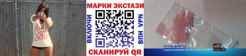 Марки 25I-NBOMe 1,5мг  Купить закладки  Ирбит 